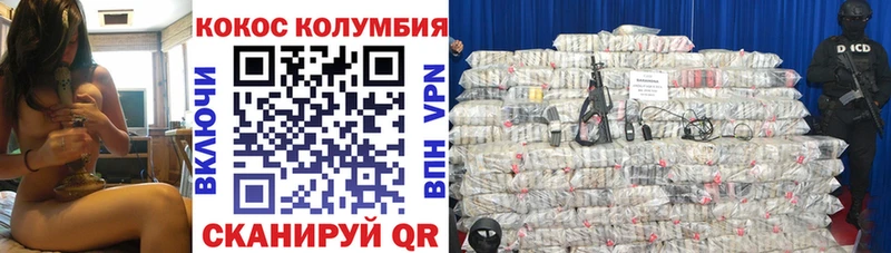 Кокаин Эквадор Купить где Светлоград