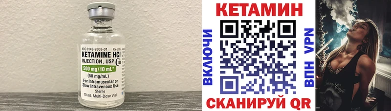 Кетамин VHQ  Купить где  Светлоград 
