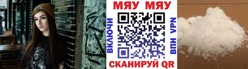 Купить закладки  Светлоград  МЕФ VHQ 