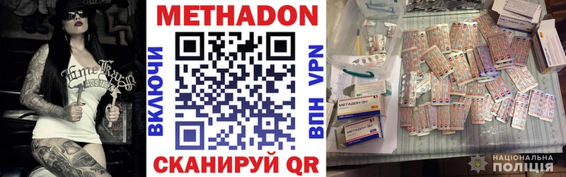 МЕТАДОН VHQ Светлоград